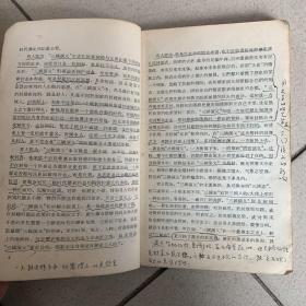 三国演义研究文集（1957年版）