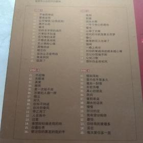 张学友纪念特辑全程收藏，四碟装