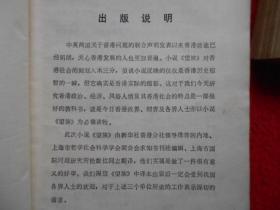 望族（上中下）