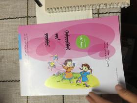 语文培训第五册（蒙古语）