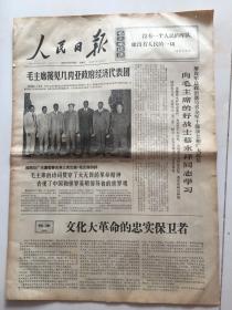 1966年11月18