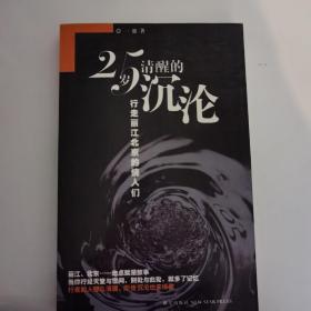 25岁清醒的沉沦：行走丽江北京的情人们