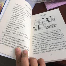 小象吉福吉/国际大奖儿童小说