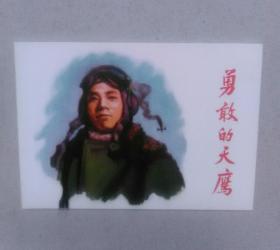 勇敢的天鹰