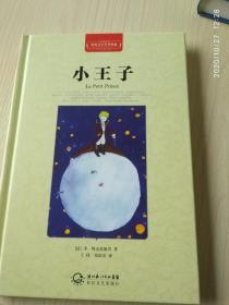 《小王子》