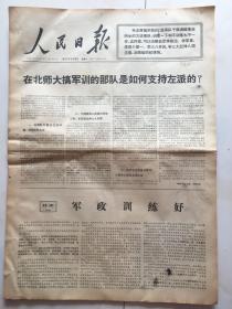 1967 年5月16