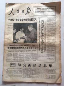 1966年11月8