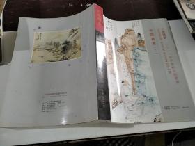 上海国泰 2011春季艺术品拍卖会 书画(二)