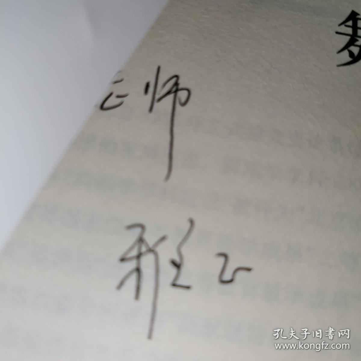 北京舞蹈学院舞蹈学学科建设丛书：少数民族舞蹈的舞风文韵