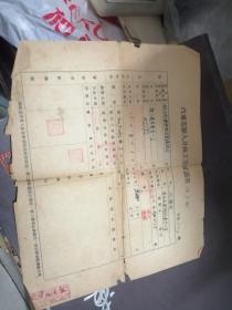 民国三十五年:汽车驾驶人及技工受雇证书 刘沛权