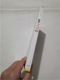 创客：新工业革命