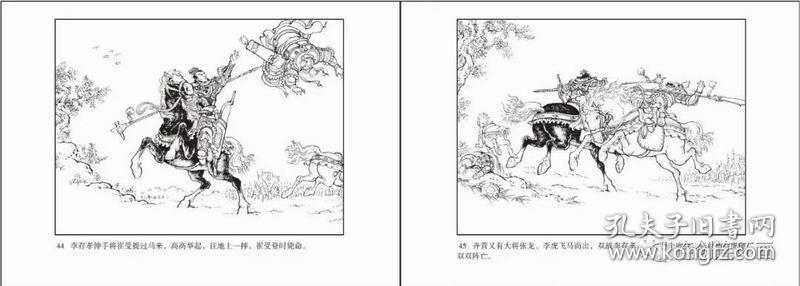 32开精装连环画残唐演义第一批5本 连创策划 绘画 隗刚等【银版】