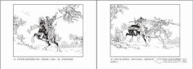 32开精装连环画残唐演义第一批5本 连创策划 绘画 隗刚等【银版】