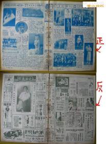 民国18年天津《北洋画报》刊宝坻人莫荫轩天津市同升和帽庄。牙医黄子濂。李步峰医院。郭有恒（武清县）袜子铺八五折丝袜除外，沈阳冯庸大学足球队篮球队、校长海城人冯庸。天津“群一社”周年纪念——王小隐（兖州人）之妻陈文娣，绍兴人潘经荪之子潘祖训，兰溪人赵庆华外孙、番禺人冯武越（冯启镠）之子、赵四小姐外甥冯健龙，旦角演员杭州人章遏云，高邮人天津西湖别墅主人雍剑秋之子雍鼎丞。影星徐素贞。天津同生照相馆。