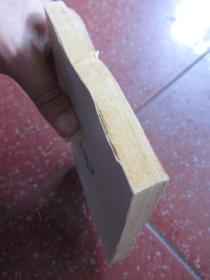 王重民藏书印【清凉饮料制造法】