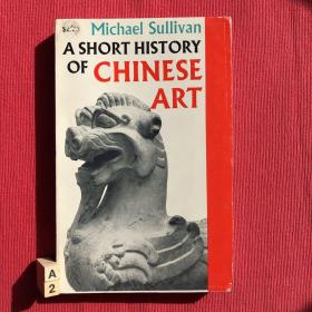 A shot history of Chinese art