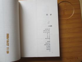 高原的绿:散文诗歌集