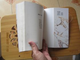 高原的绿:散文诗歌集