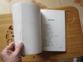 高原的绿:散文诗歌集