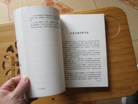 高原的绿:散文诗歌集