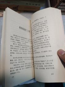 贤愚因缘经:白话
1994年一版一印