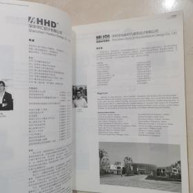 中国建筑设计作品年鉴·第12卷（附优秀设计机构人物档案）