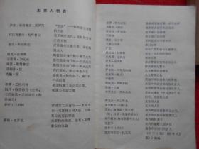 望族（上中下）