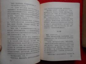 望族（上中下）