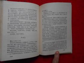 望族（上中下）