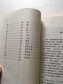 周易——国学基本丛书