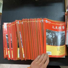 文史精粹半月刊2014年1-24/2015年1-24/284-331