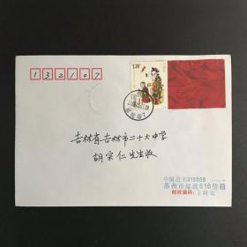 苏州朱仙镇丝绸邮票首日自然实寄封，自然实寄丝绸票封，较少，具体如图