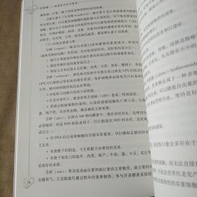 全民健康生活方式科普丛书·健康新世纪的奥秘：虾青素