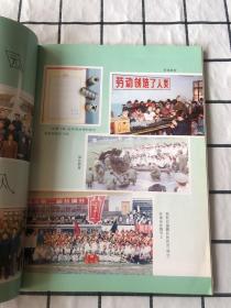 1922-1992校庆纪念册【四川省阆中中学校】