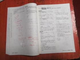 lxy-113-高考复习方案 数学（文科）听课手册