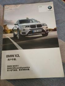 BMWX3用户手册