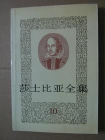 莎士比亚全集【10集】