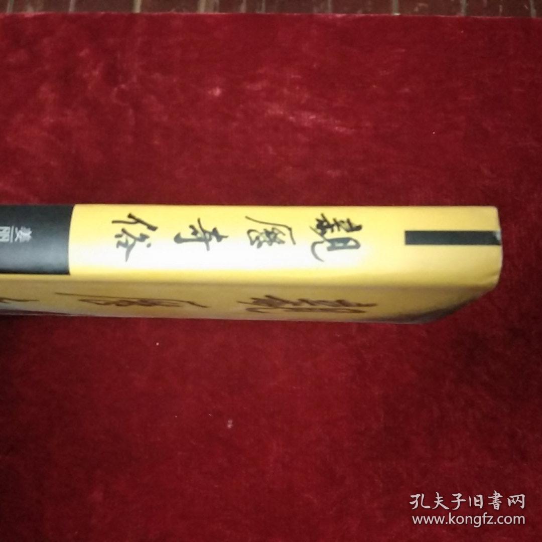 亲历奇俗【作者签赠本】