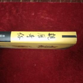 亲历奇俗【作者签赠本】