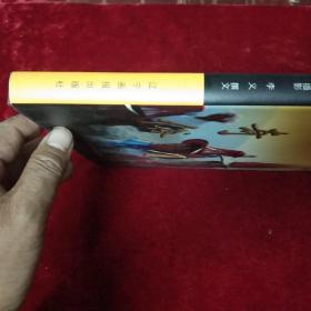 亲历奇俗【作者签赠本】