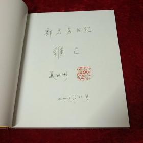 亲历奇俗【作者签赠本】