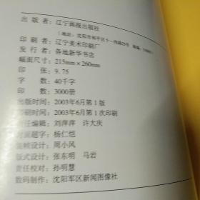 亲历奇俗【作者签赠本】