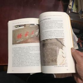 杭州全书·运河（河道）丛书：杭州运河宗教文化掠影（沒翻阅过）