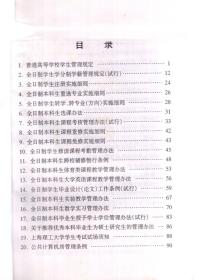 上海理工大学学生手册