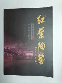 许红琴紫砂作品/精选+许红琴紫砂作品珍藏证书（书、证合售）