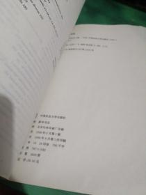 鸡球虫病学