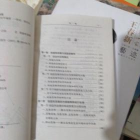 创造思维学