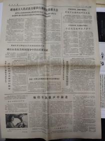 **报纸:人民日报1974年3月11日5－6版《几内亚爱国武装频繁出击取得新战果、越南南方人民武装力量举行第四次英模大会。》