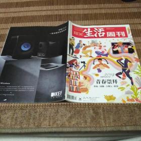 三联生活周刊2019 52  阅读过品相自定买家退书承担来回运费  综合8.8品