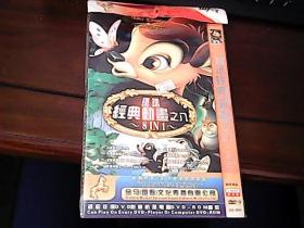 DVD-环球经典动画之八（1碟装，祥看目录）